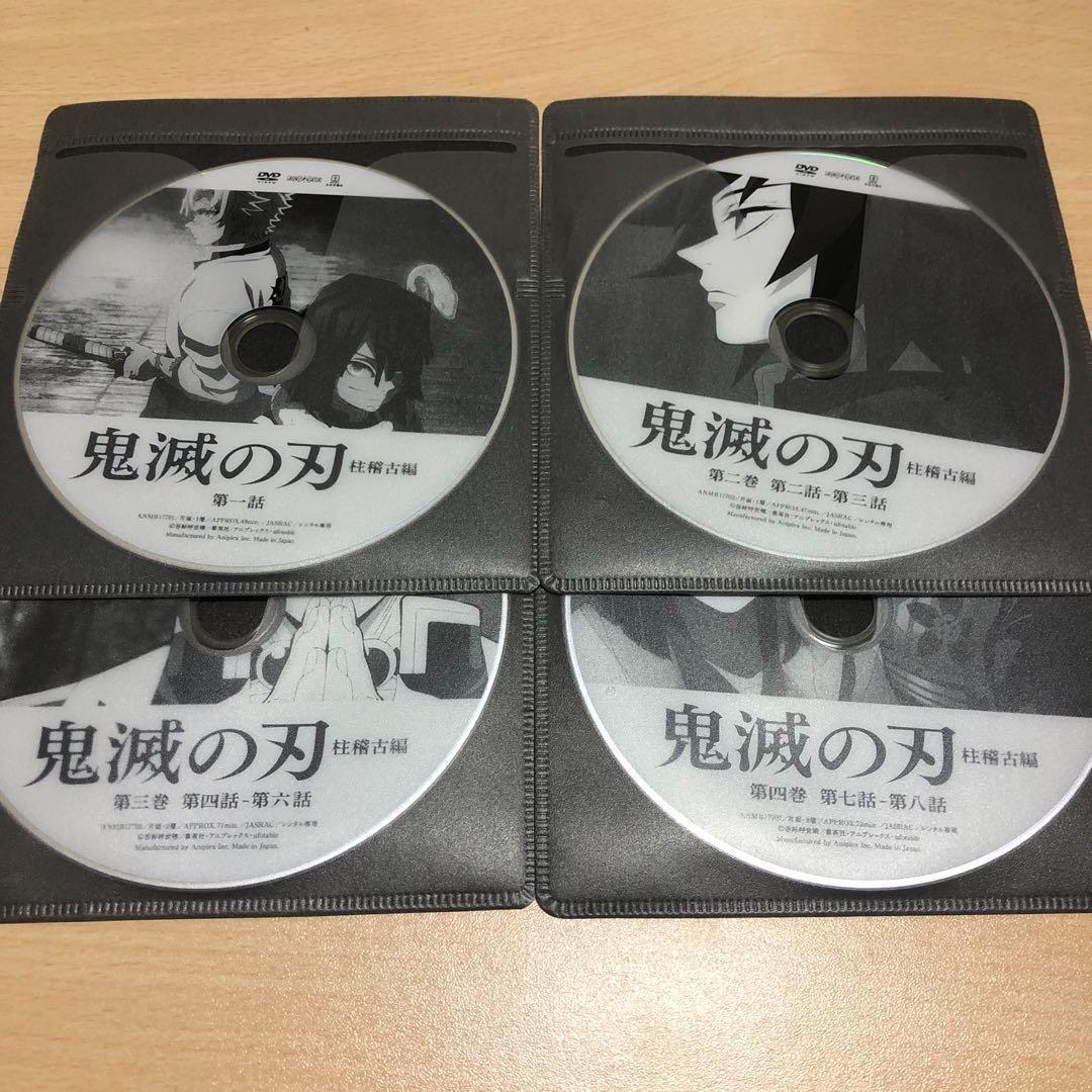 鬼滅の刃 柱稽古編 全４巻