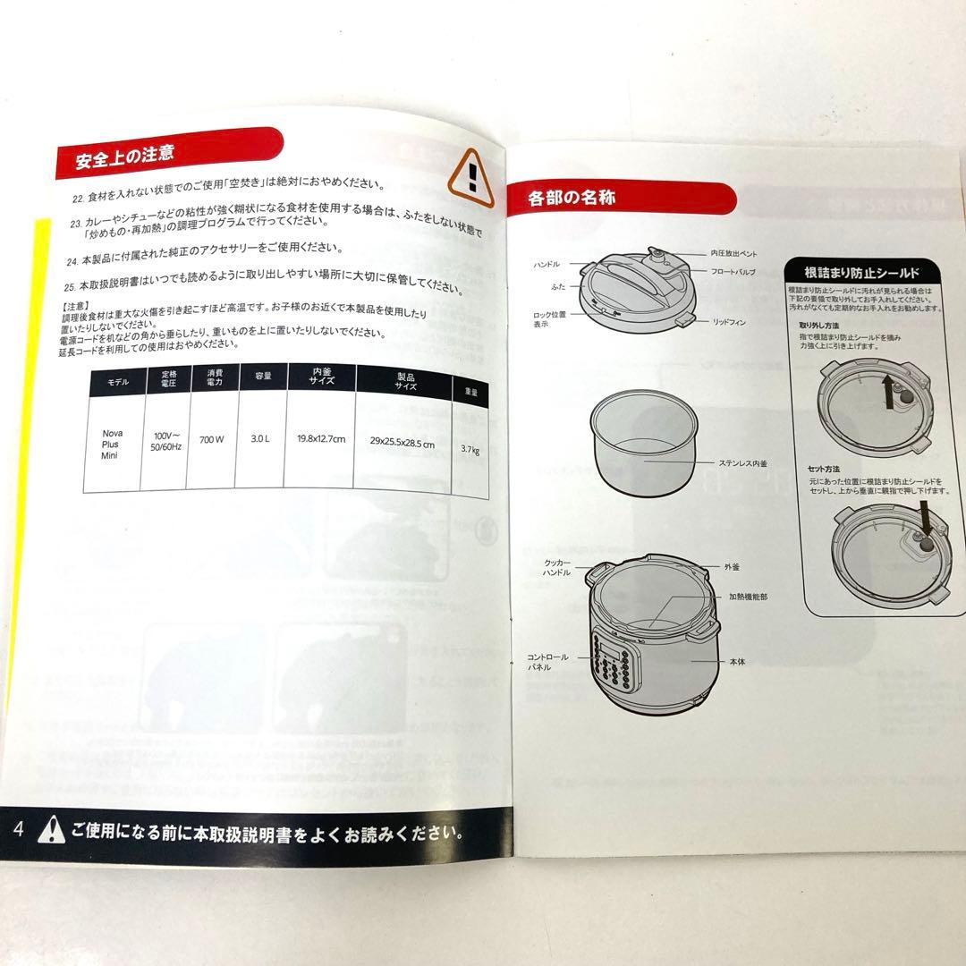 2868-A Instant Pot マルチ 電気圧力鍋 3L ISP1003