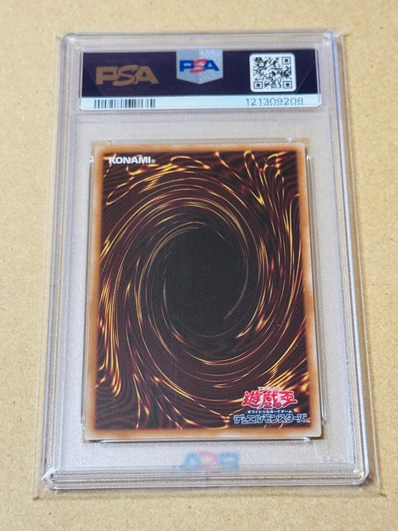 遊戯王　真紅目の黒竜　クオシク　PSA10 原作絵　25th