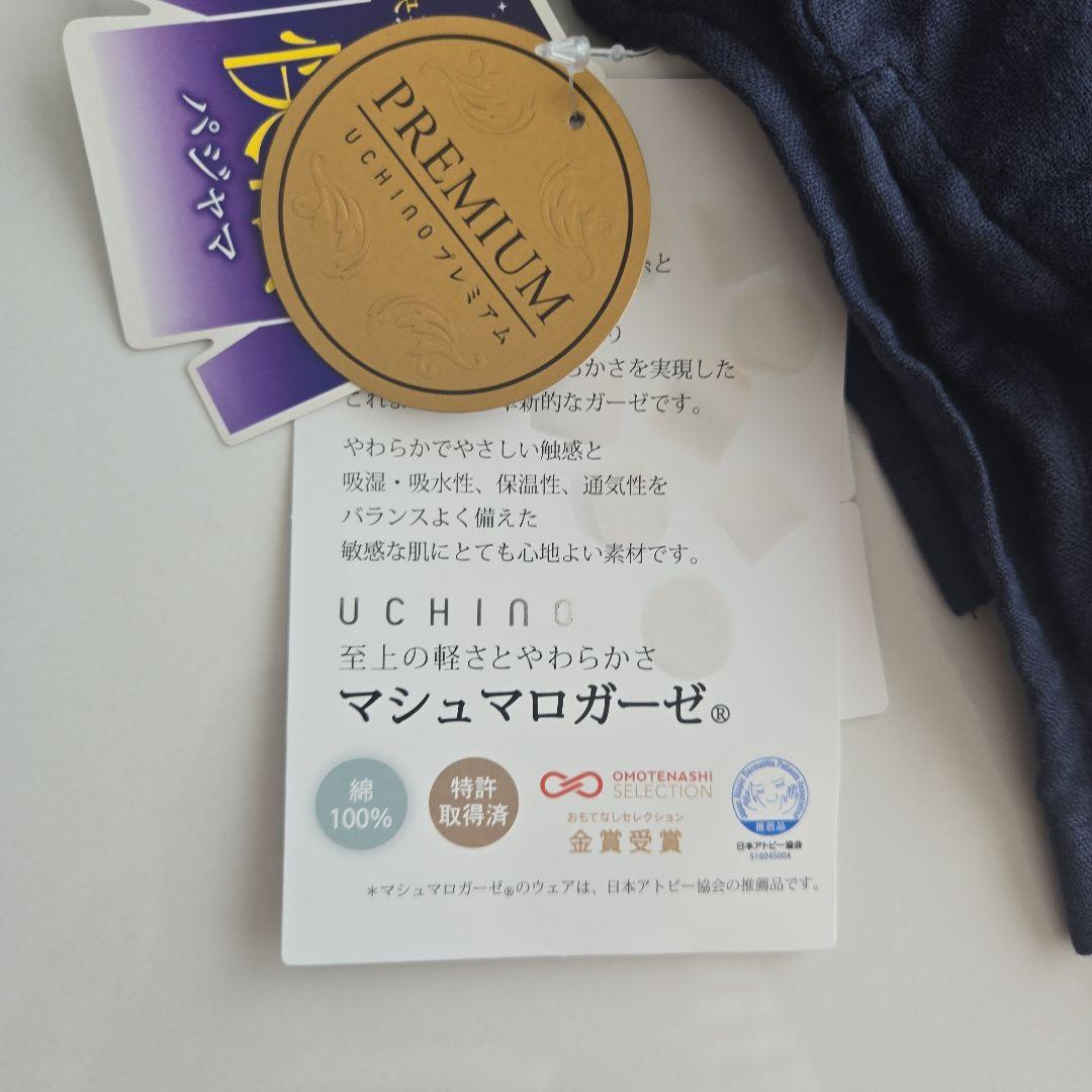 UCHINO ネイビーレディース五分袖パジャマ Lサイズ　新品未使用