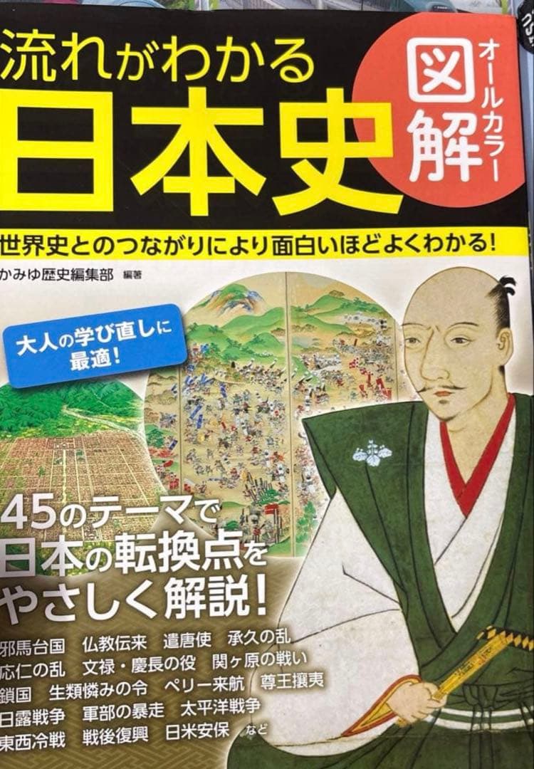 【金印レプリカ＆おまけ付き】日本の歴史 3大特集 全14巻