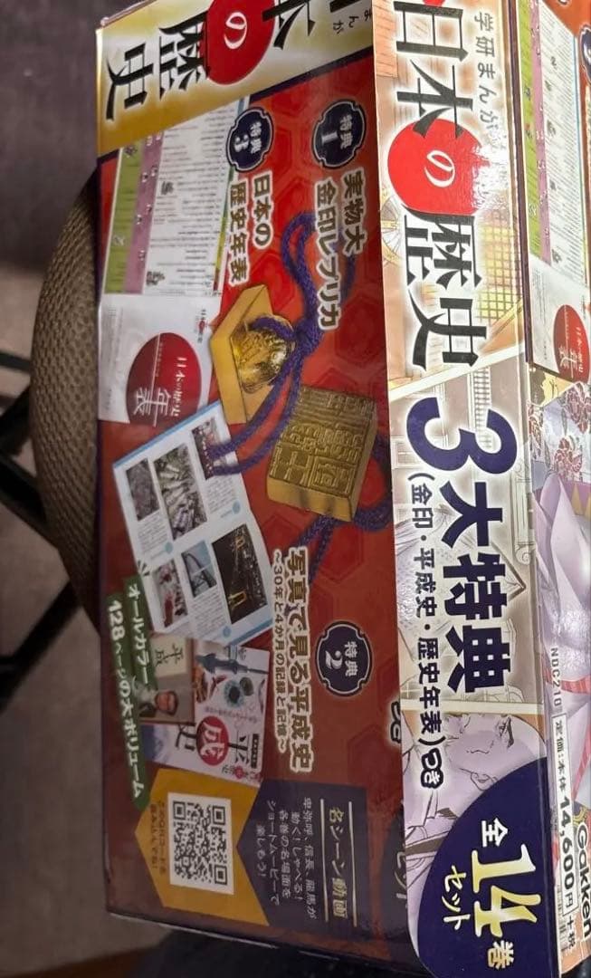 【金印レプリカ＆おまけ付き】日本の歴史 3大特集 全14巻