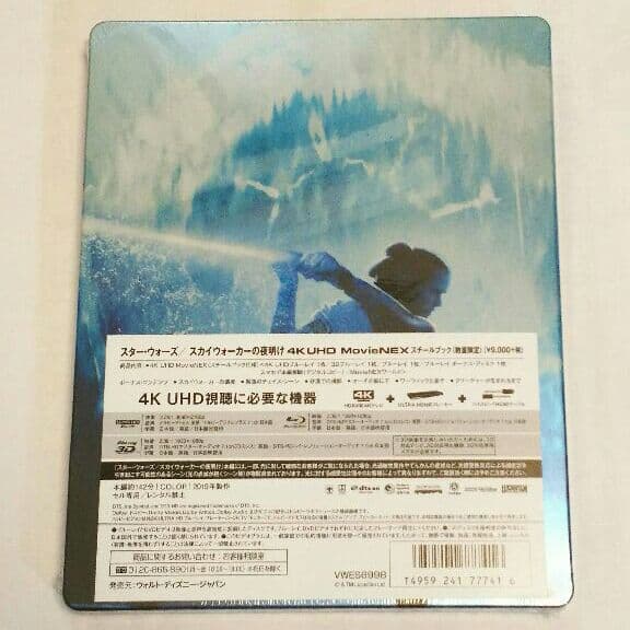 スター・ウォーズ/スカイウォーカーの夜明け 4K UHD MovieNEX ス…