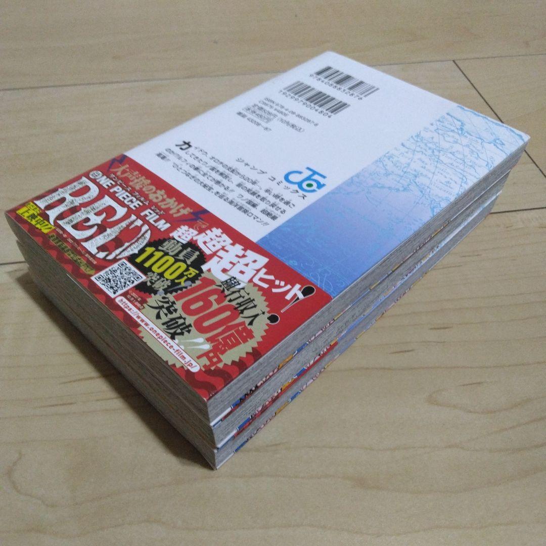 【初版】希少 ワンピース 3冊セット ONE PIECE 104巻 チラシ 帯付