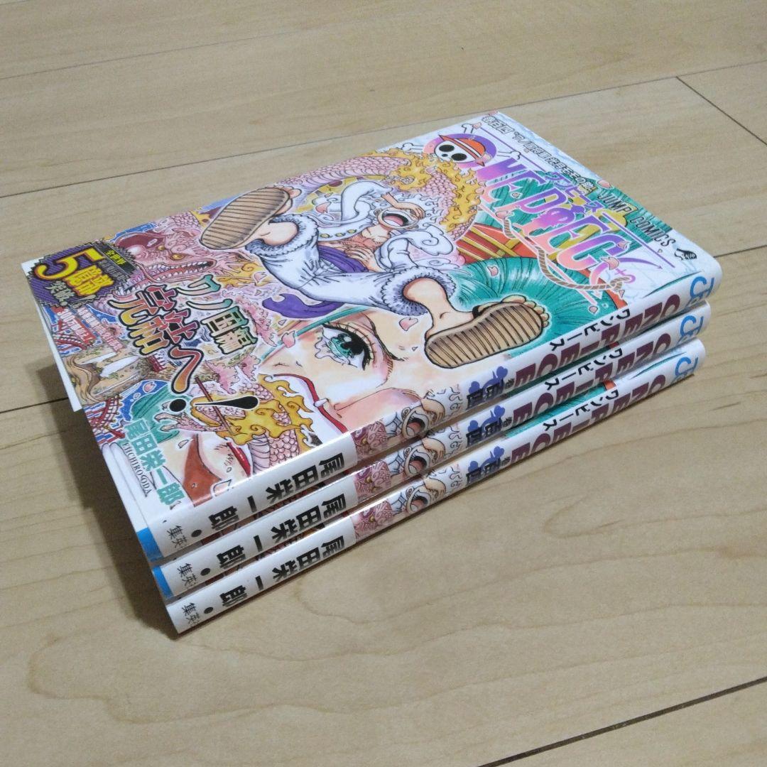 【初版】希少 ワンピース 3冊セット ONE PIECE 104巻 チラシ 帯付