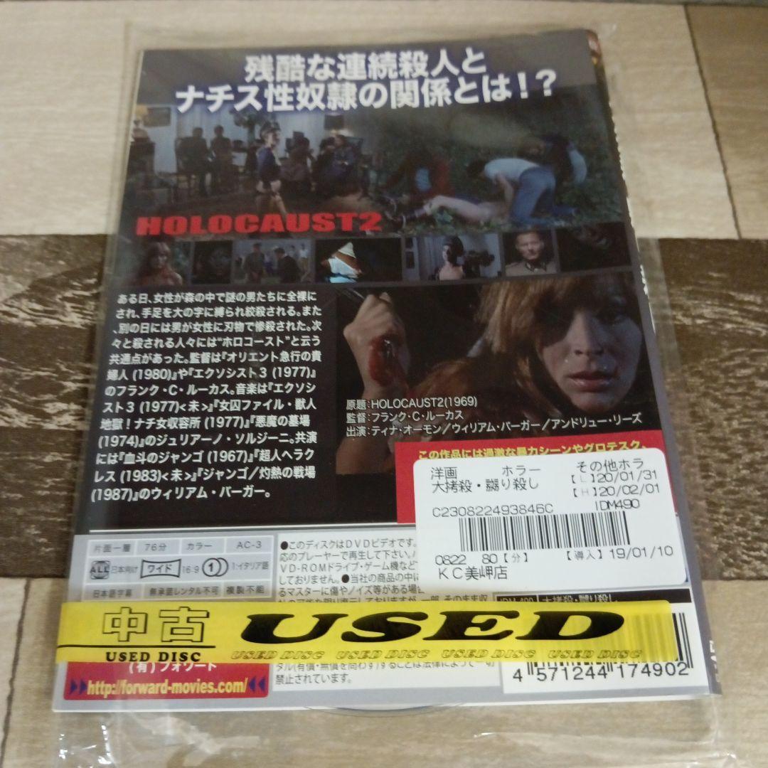 Y48 大拷殺・嬲り殺し　ディスクとジャケットのみ発送