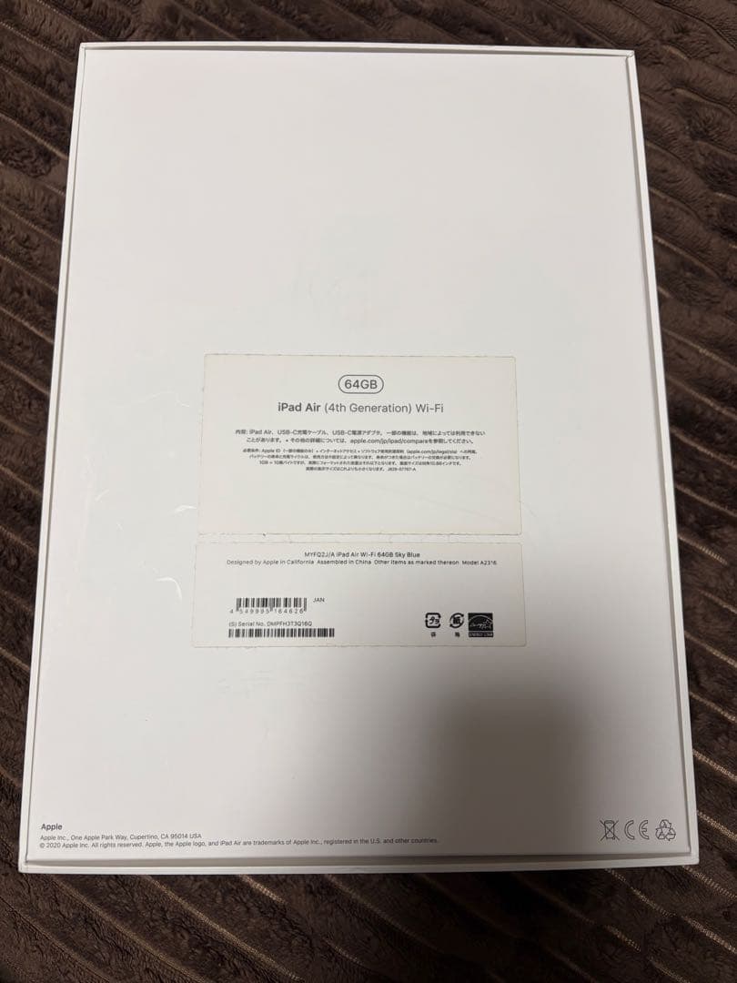 iPad Air 第4世代 64GB Wi-Fiモデル スカイブルー 箱あり