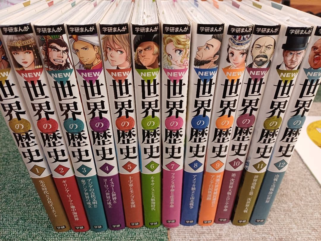 【美品】学研まんがＮＥＷ世界の歴史（全１２巻）年表付き