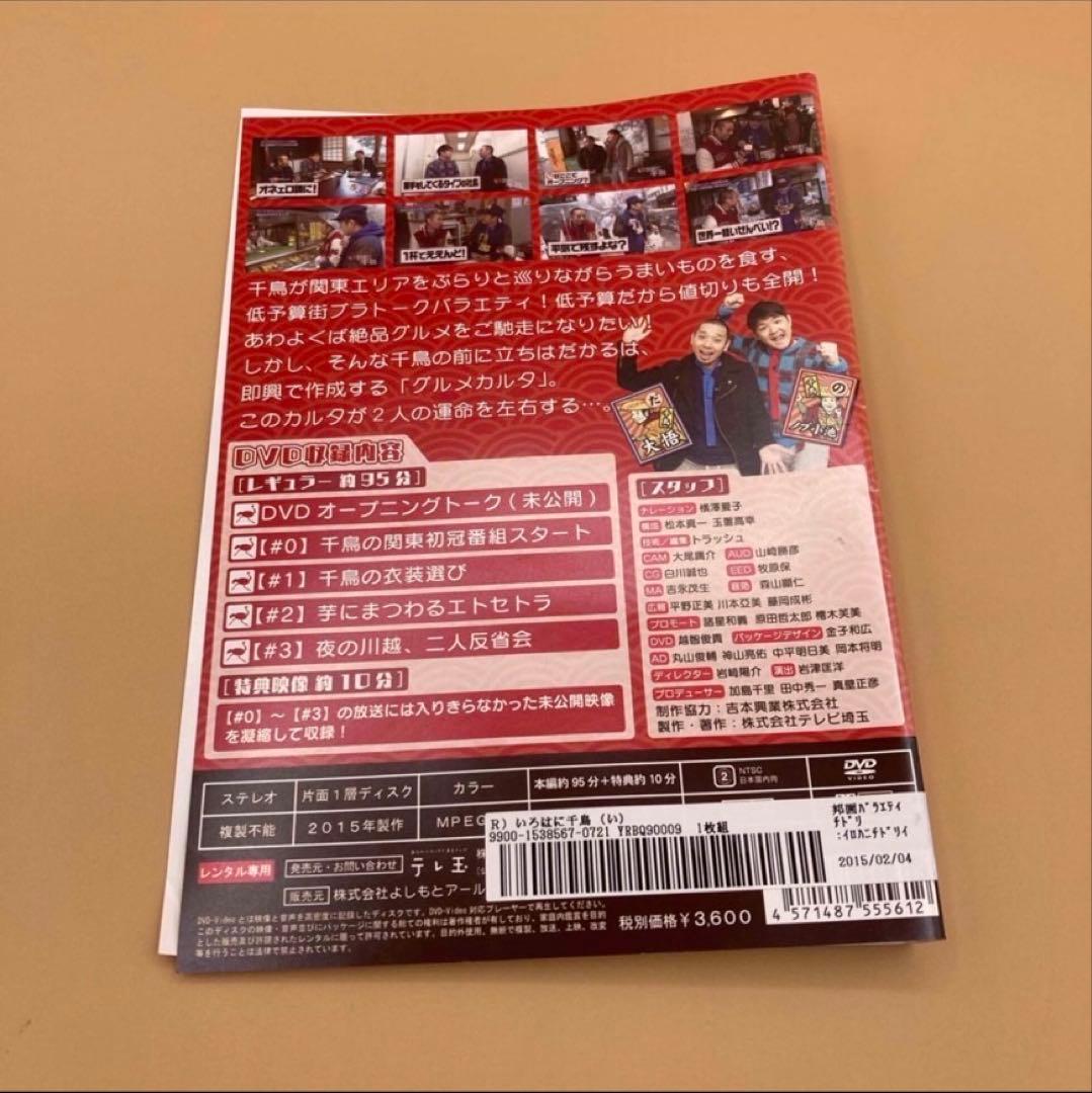 いろはに千鳥　DVD 16本