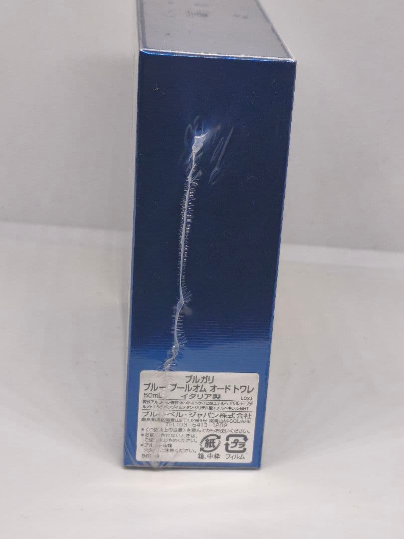 日本語ラベル　フィルム付き未開封　ブルガリ　ブルー　プールオム　50ml