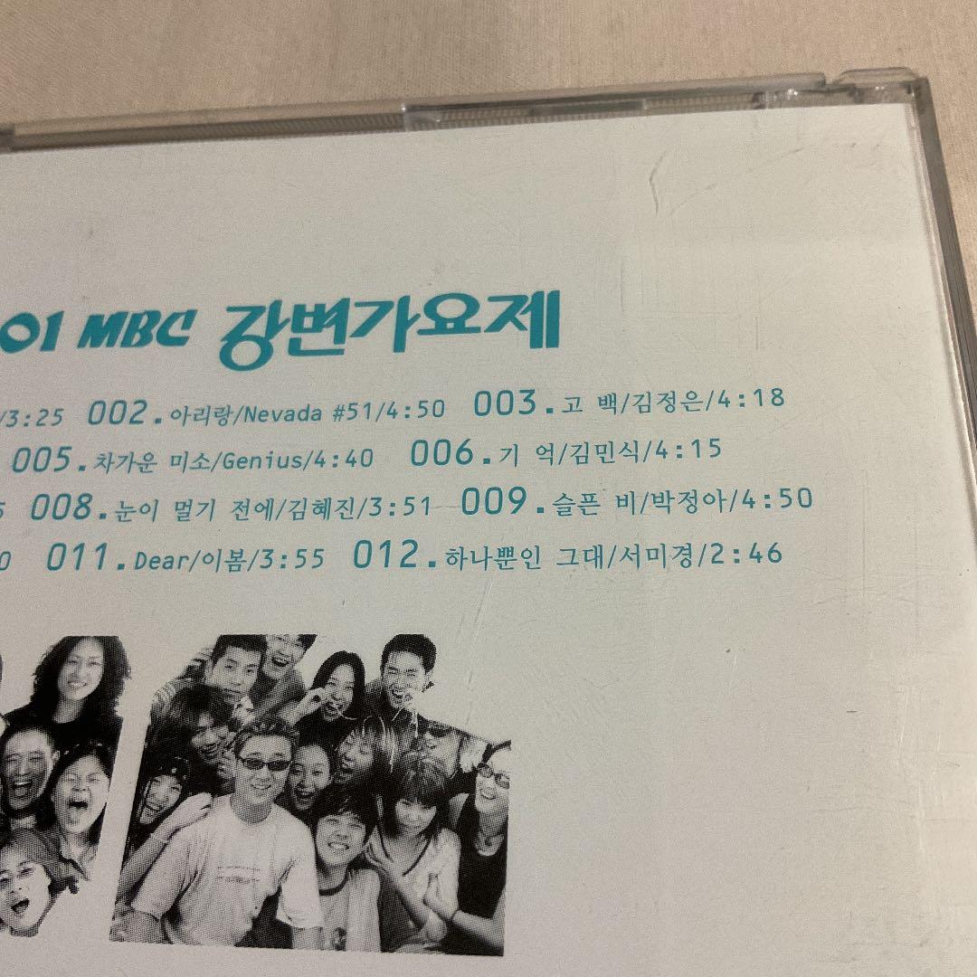 韓国CD 2001 MBC 22th SIDE FESTIVAL