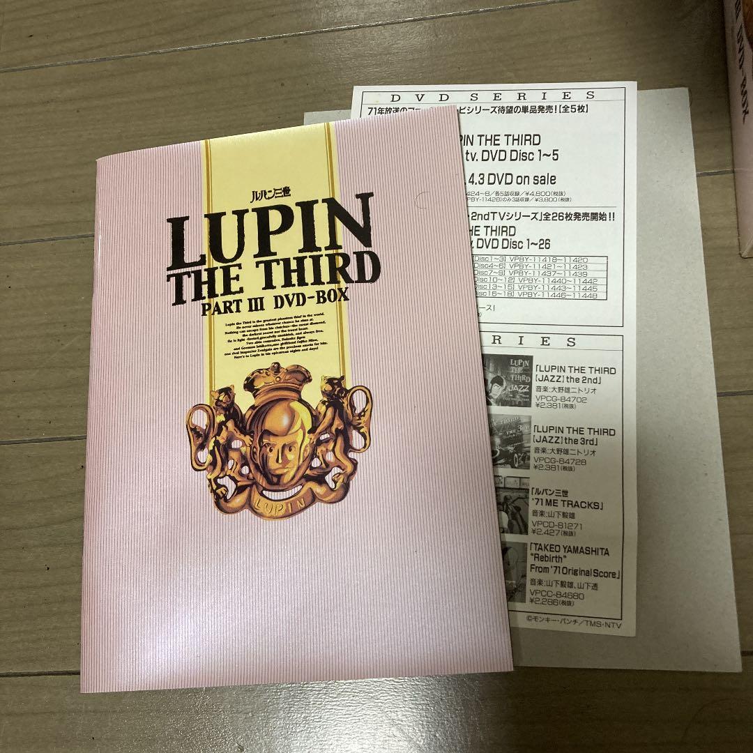 LUPIN THE THIRD PARTⅢ DVD-BOX〈初回限定生産・10…