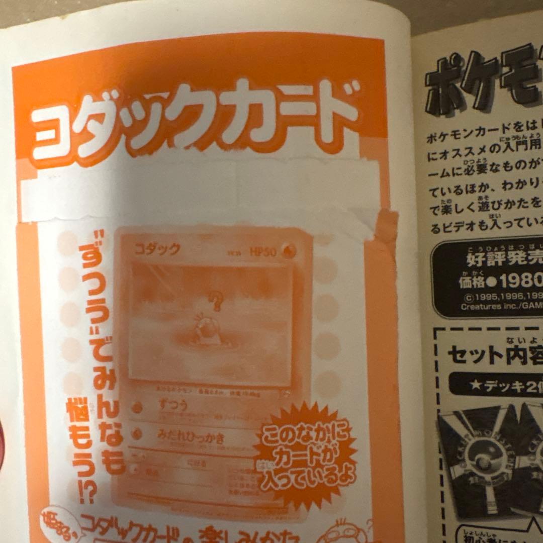 K*K様 ポケモンカードになったワケ 2 初版 第1刷