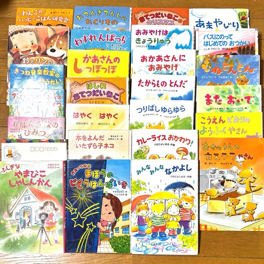 児童書　50冊セット　まとめ売り　読書感想文　課題図書　小学生　低学年　中学年