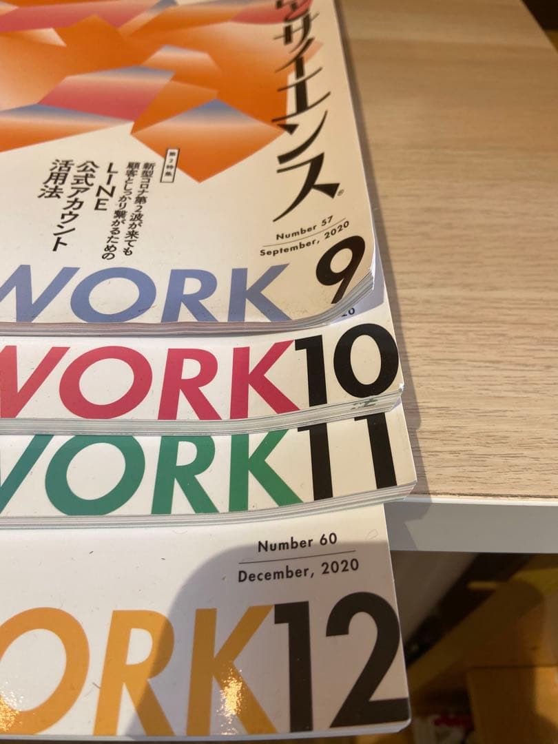 理、美容専門誌 経営とサイエンス