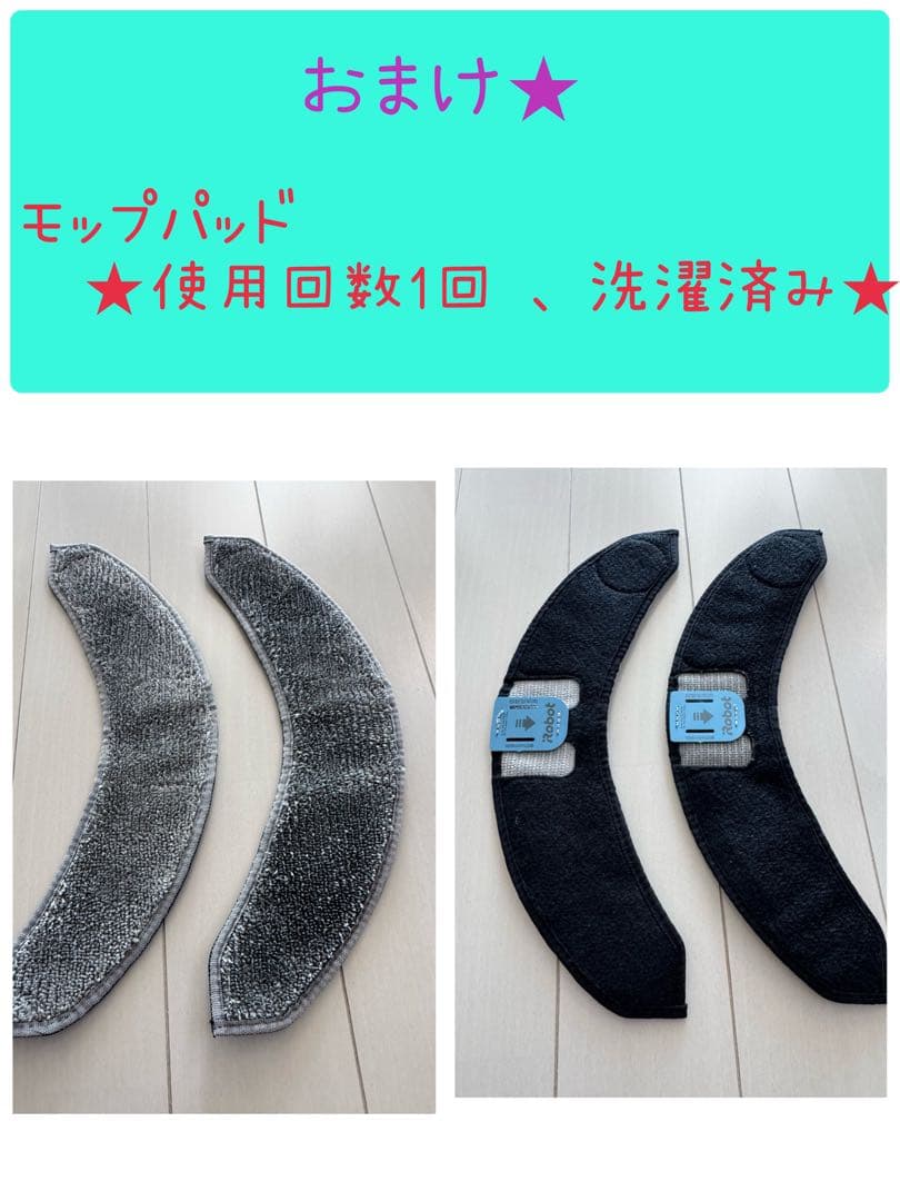 ルンバコンボ用アクセサリー