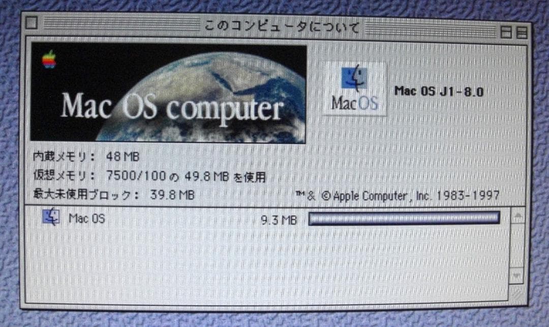 ☆彡 Apple Power Macintosh 7500/100 動作品 ☆彡
