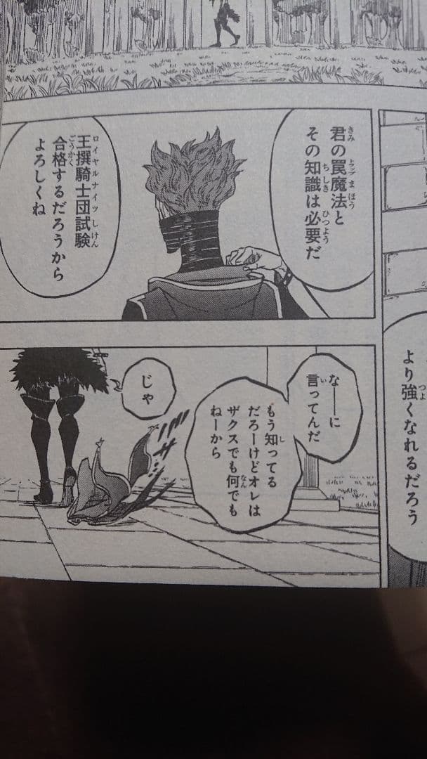 ブラッククローバー 1～30巻