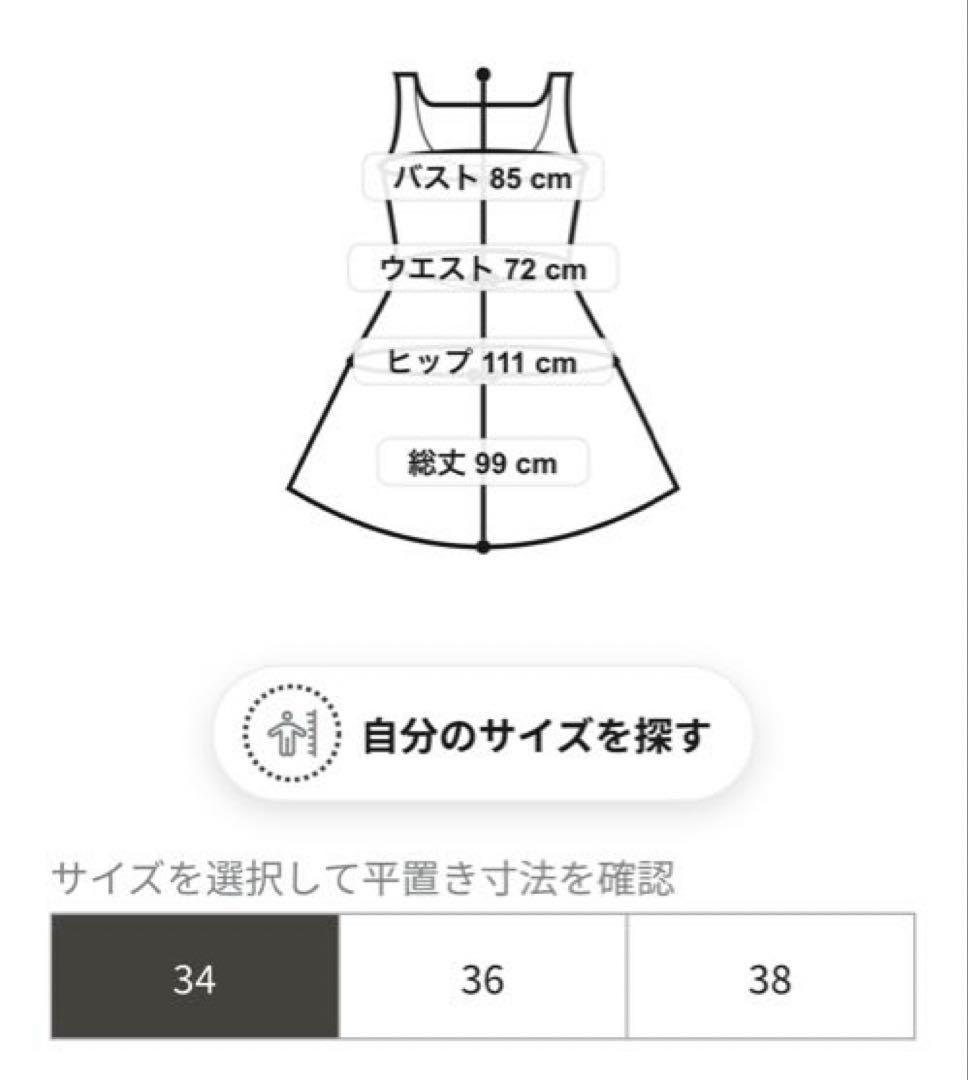 ANAYI 24SS レッドツイードバイヤスワンピース 34