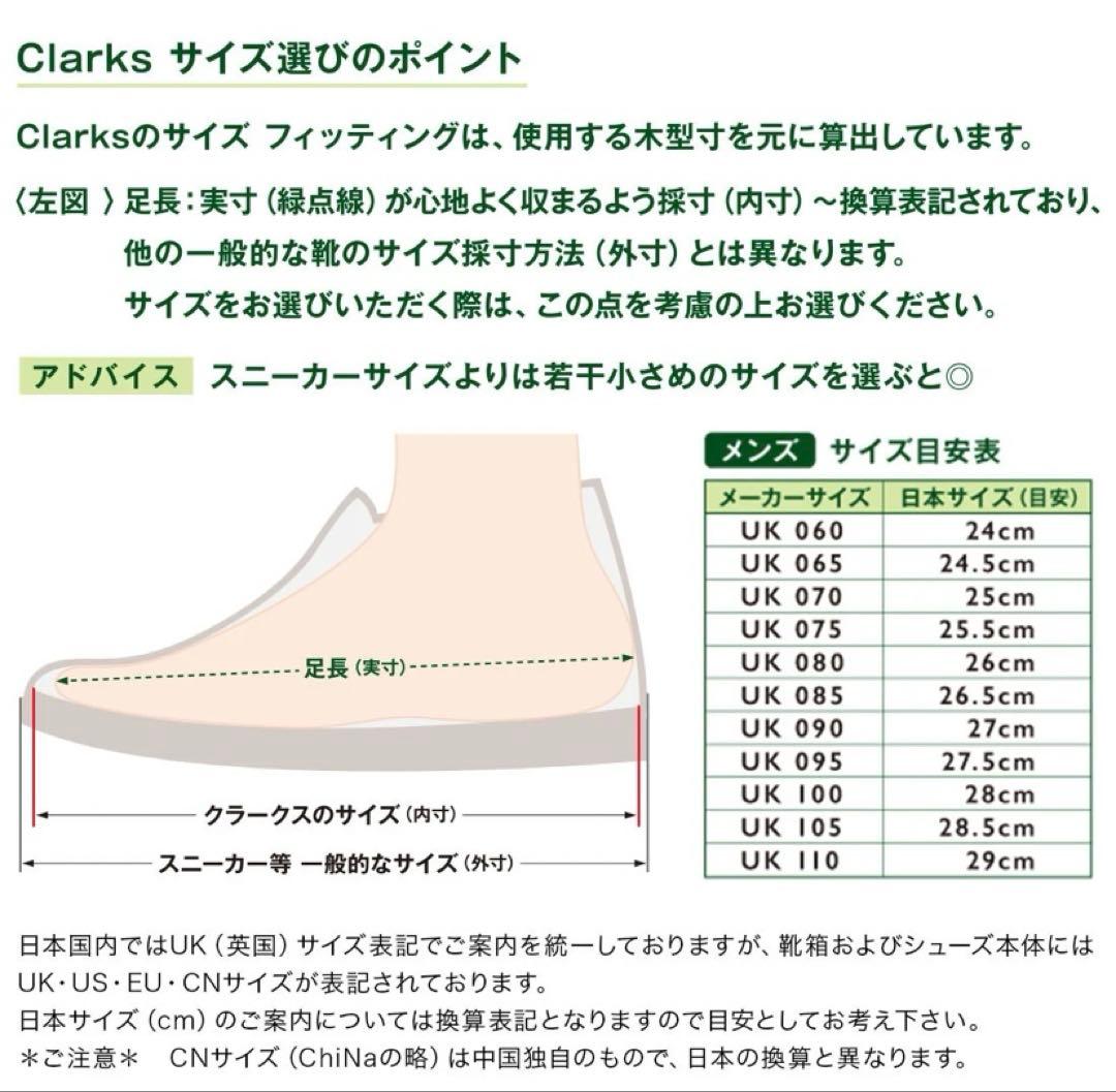Clarks クラークス　Oswick Plain 未使用