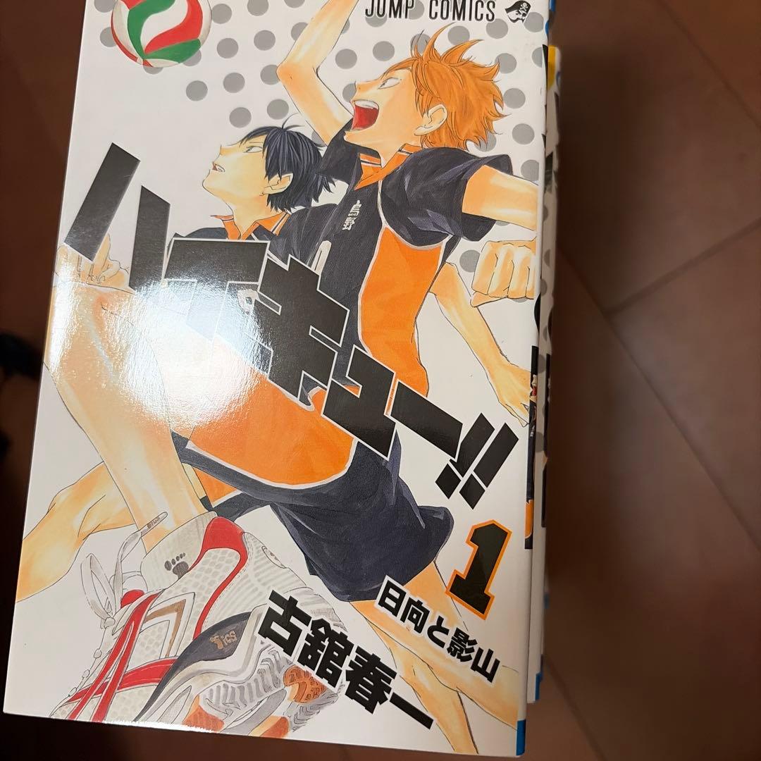 ハイキュー!! 全巻セット 1-45巻　おまけあり