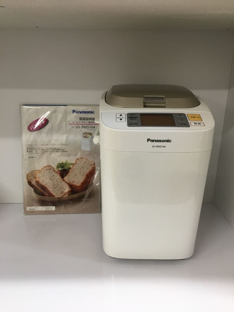 S424 ホームベーカリー　SD-BMS104 2012年製　Panasonic