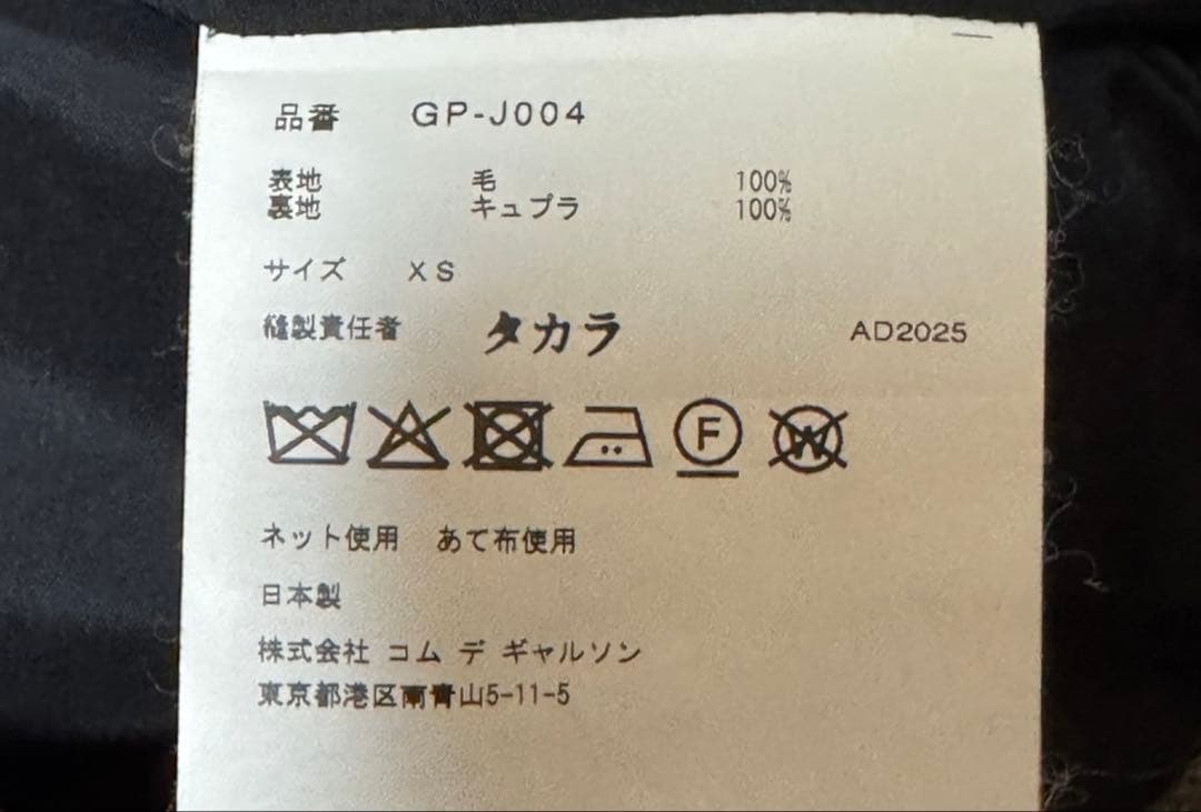 COMME des GARÇONS 2025aw チェックジャケット