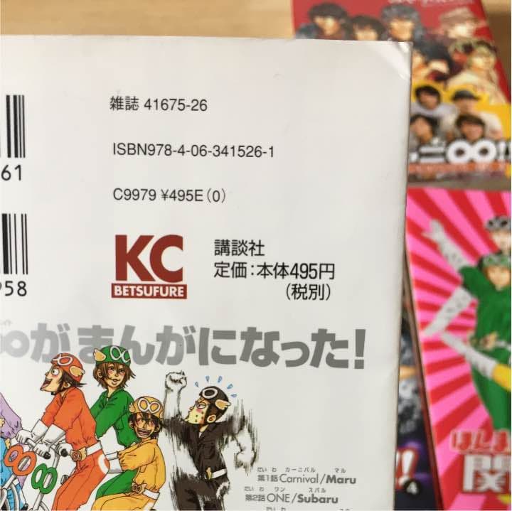 ほんまに関ジャニ∞!!