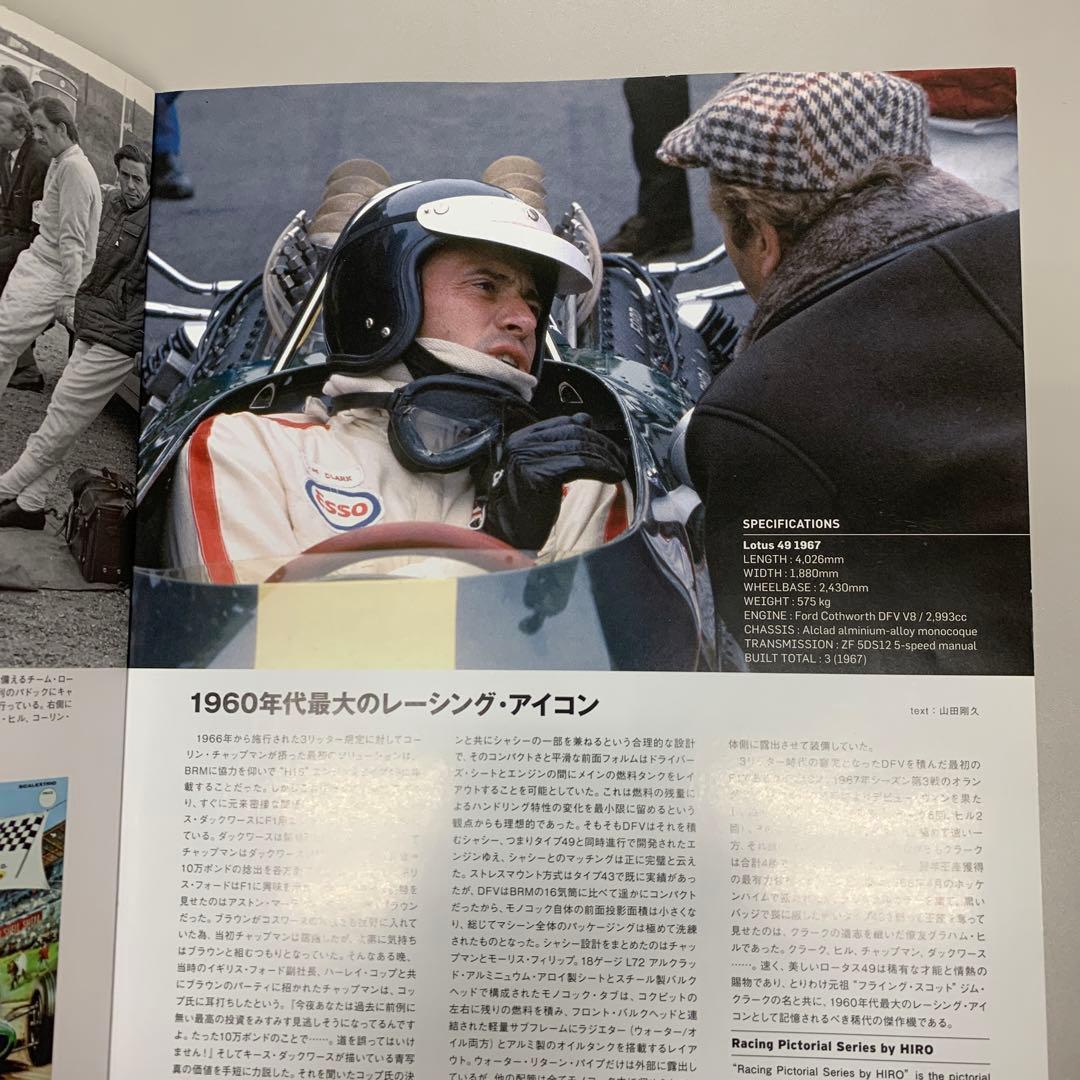 ロータス49 1967 ジョーホンダ写真集　NO.26