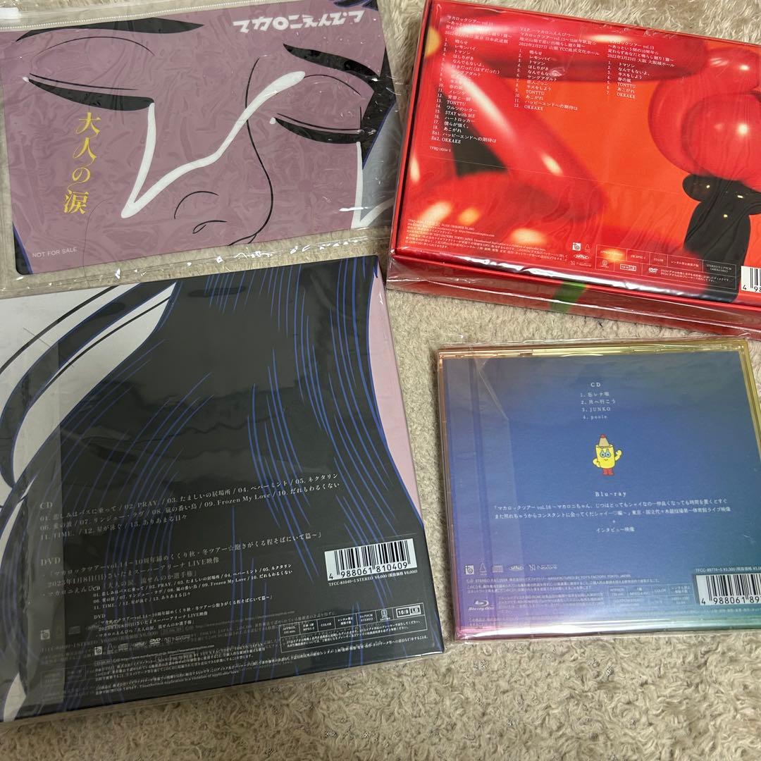マカロニえんぴつ CD DVD 3枚セット【最終値下げ】