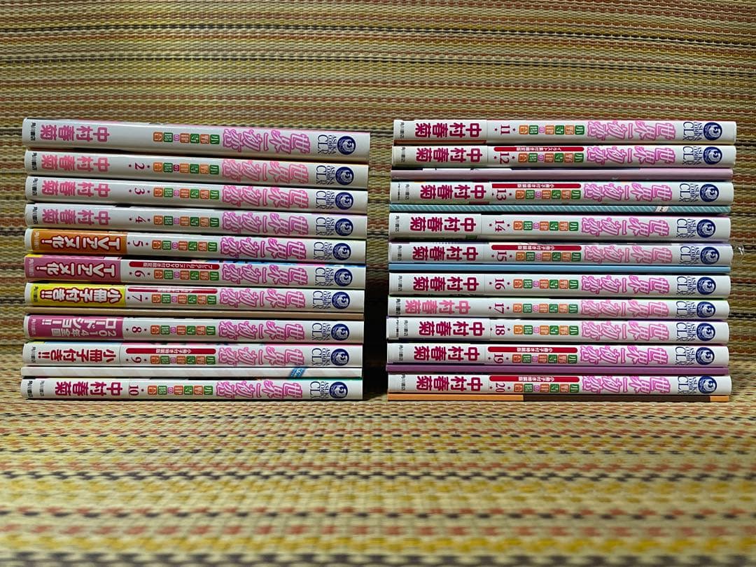 世界一初恋 小野寺律の場合 小説 中村春菊