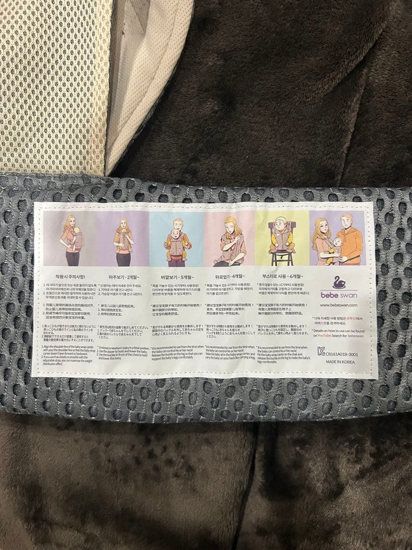 ベベスワン　ベスト　抱っこ紐