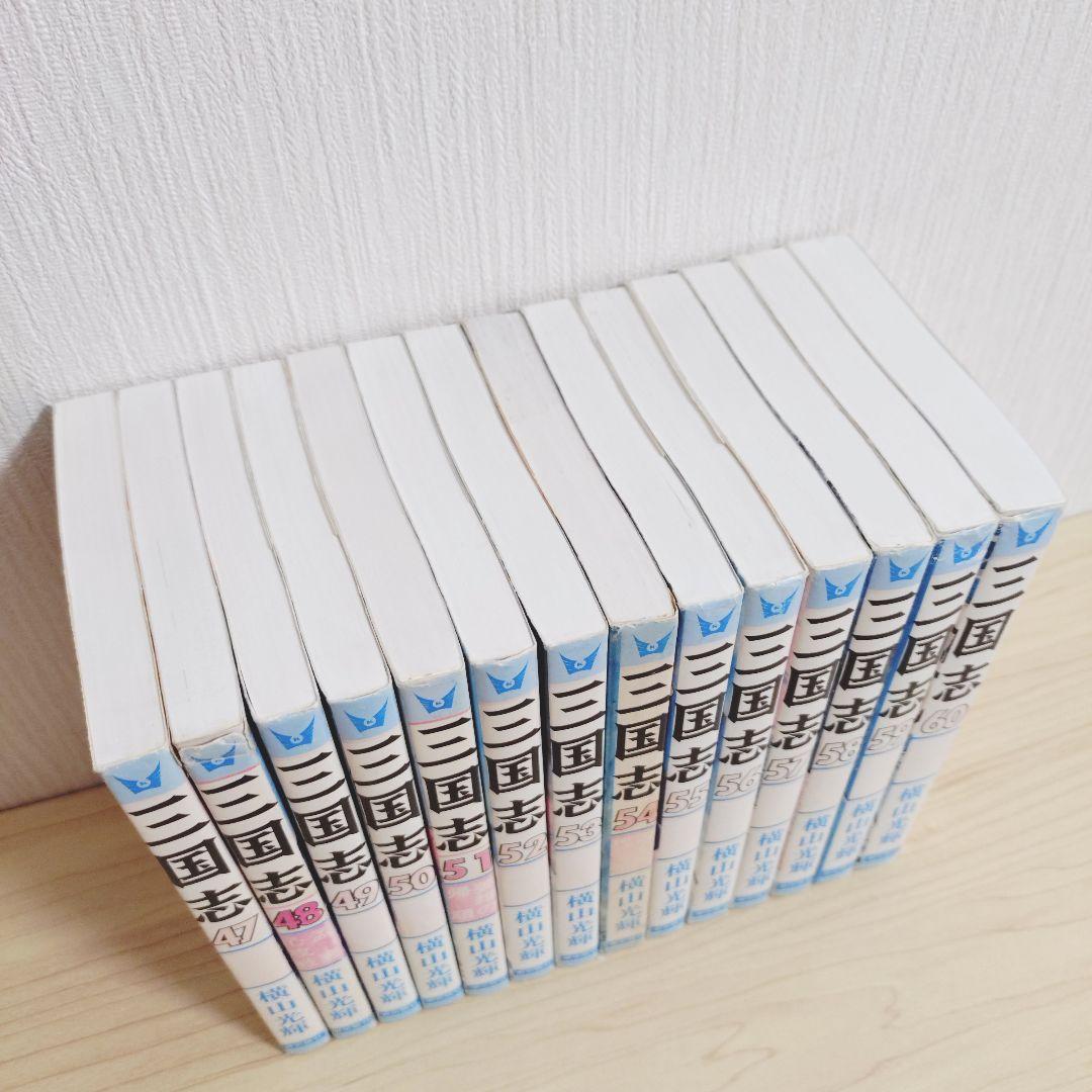 三国志　全60巻セット　横山光輝