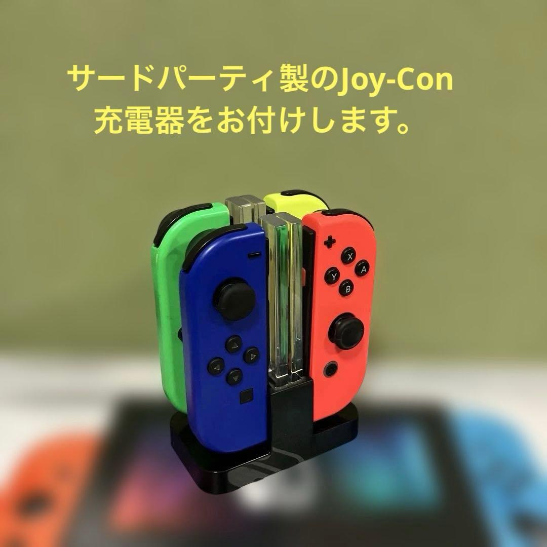 Nintendo Switch本体、追加Joy-Con、Joy-Con充電器