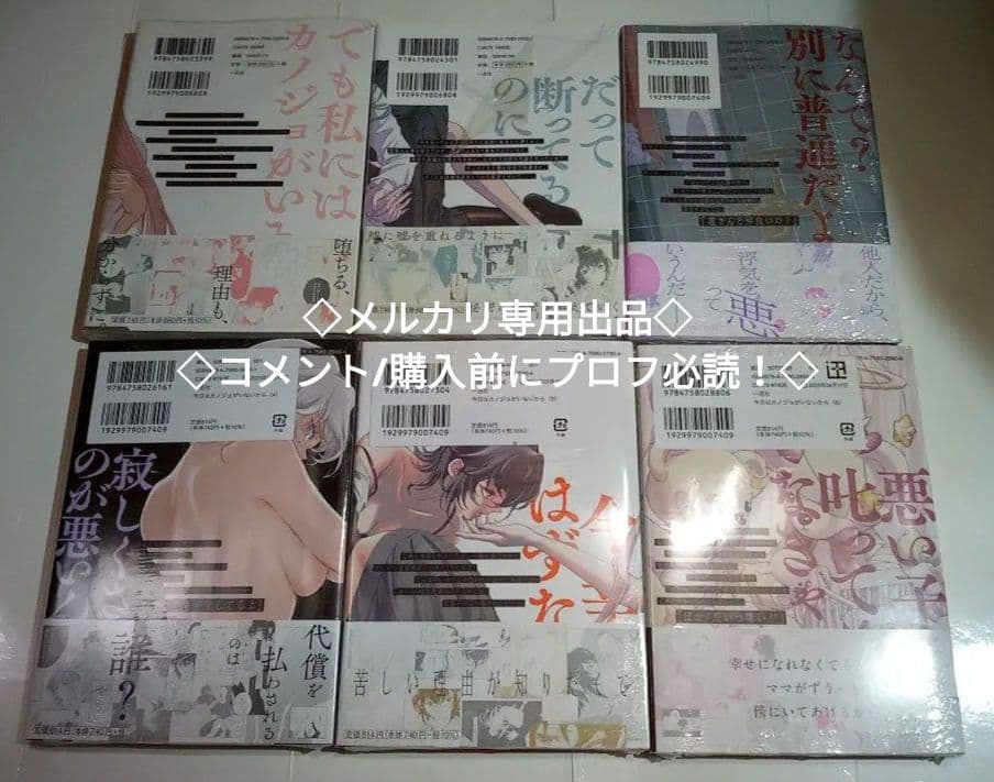 百合作品　全巻初版帯付 ②新品4冊セット