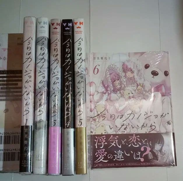百合作品　全巻初版帯付 ②新品4冊セット