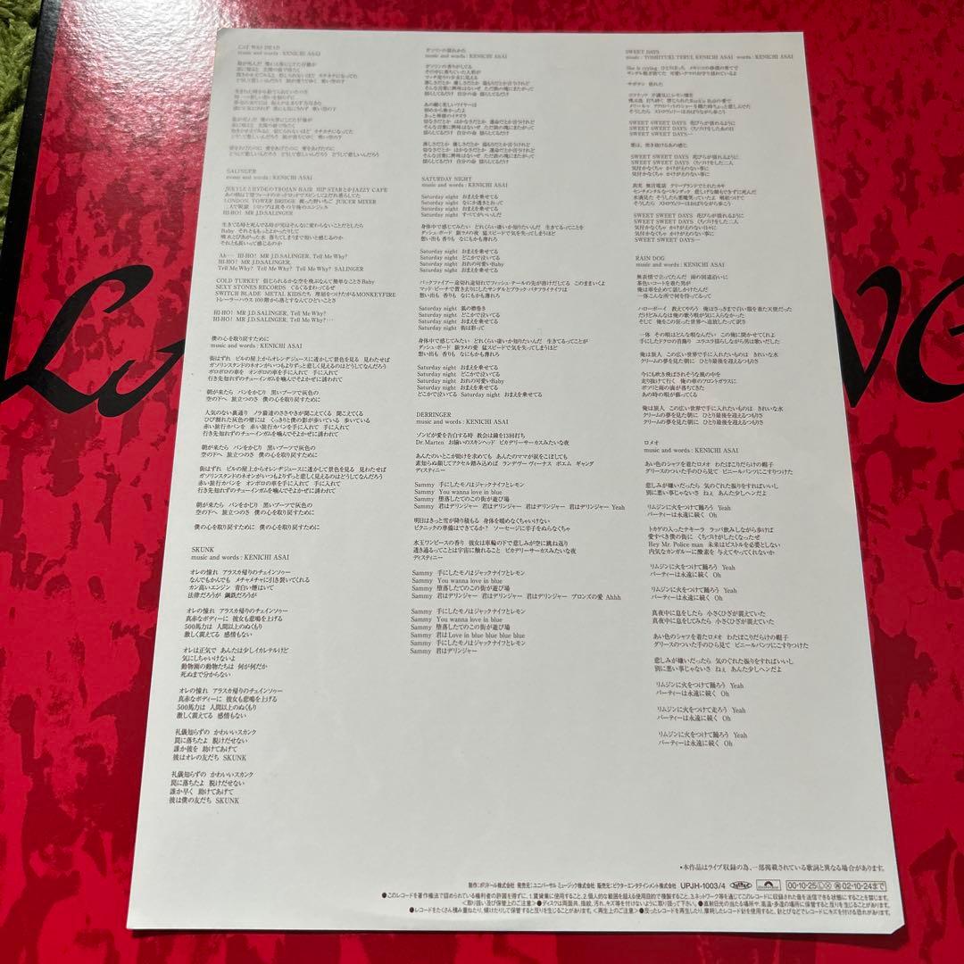 け*る様 blankey jet city last dance 2LPアナログ