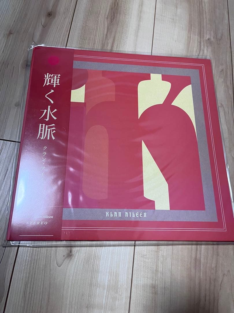 Klan Aileen 『Klan Aileen』『Milk』レコードセット