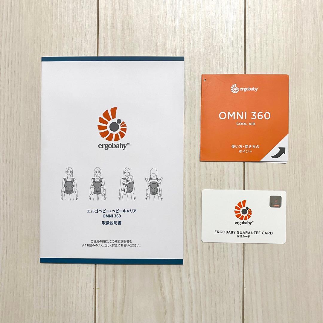 エルゴベビー OMNI 360 クールエア インディゴウィーブ 抱っこ紐