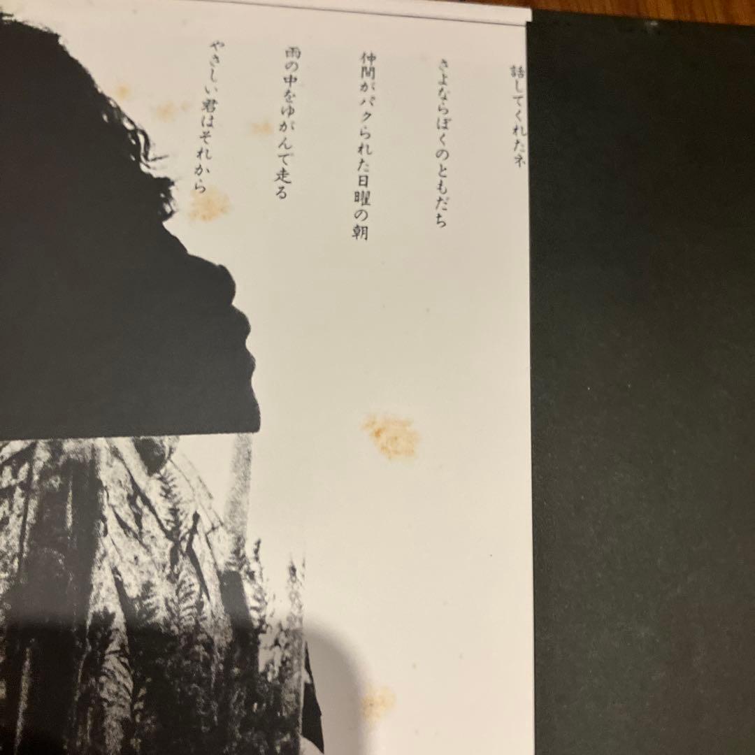 森田童子　LP レコード　4枚セット　まとめ売り　アナログ盤　レトロ