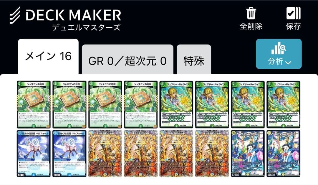 よ*し様 【24時間以内匿名配送】トリーヴァアルファディオスデッキ／組み換え用パ