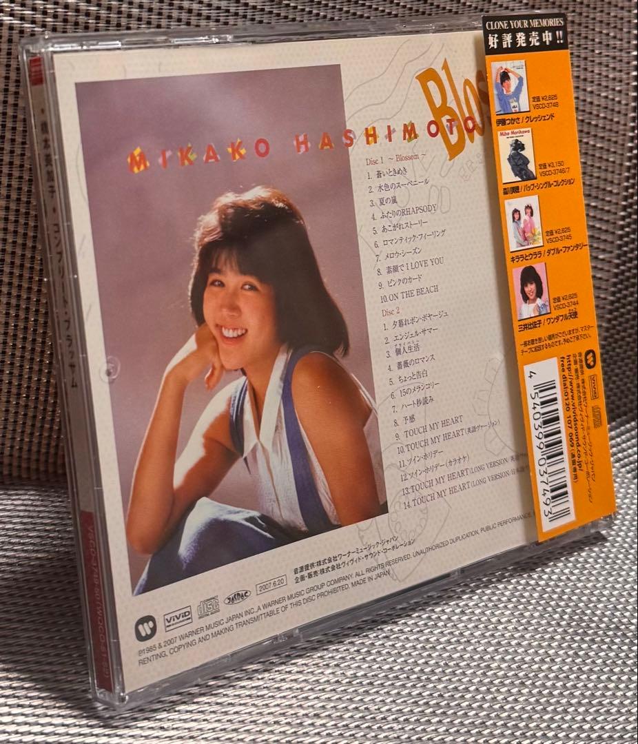 橋本美加子 / コンプリート・ブラッサム【初回限定特典ステッカー付き】