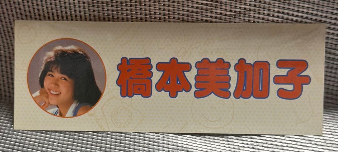橋本美加子 / コンプリート・ブラッサム【初回限定特典ステッカー付き】