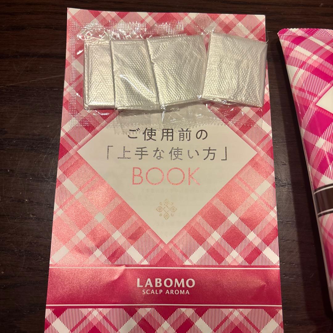 アートネイチャーラボモLABOMOスカルプアロマヘアカラートリートメント