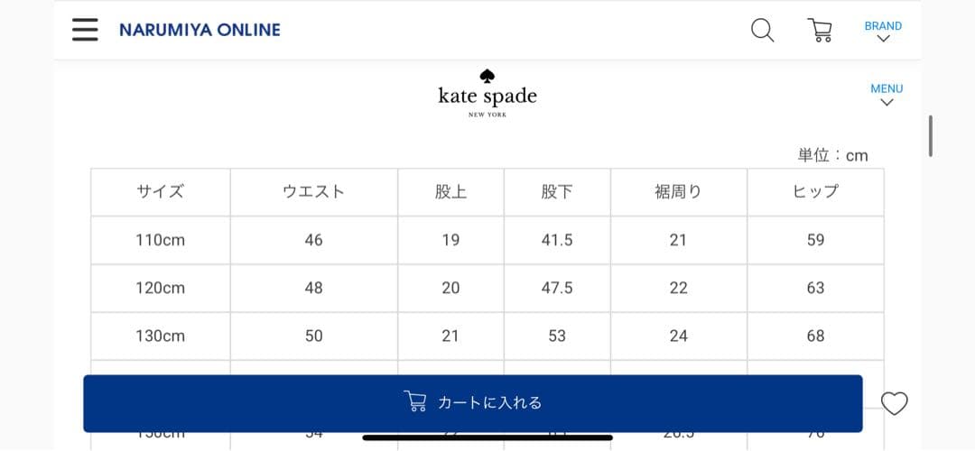 ケイトスペードチルドレン6点セット 現行品