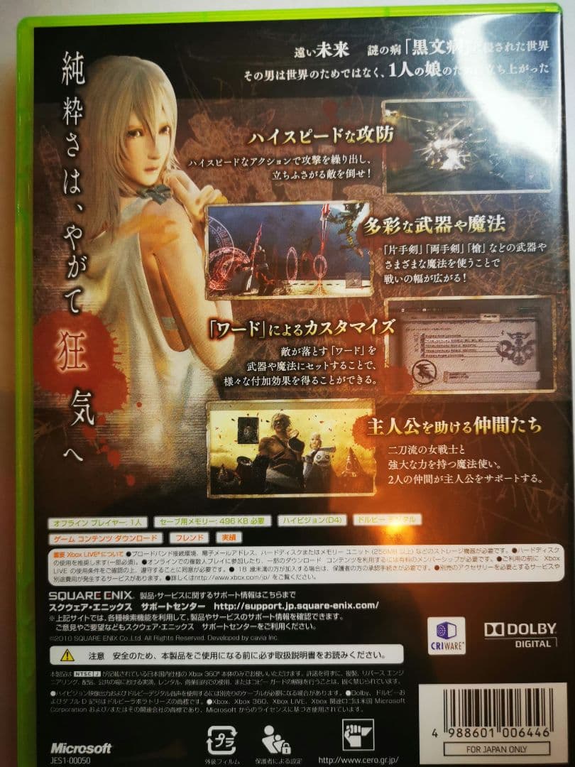 NIer Gestalt  ニーアゲシュタルト【xbox360】