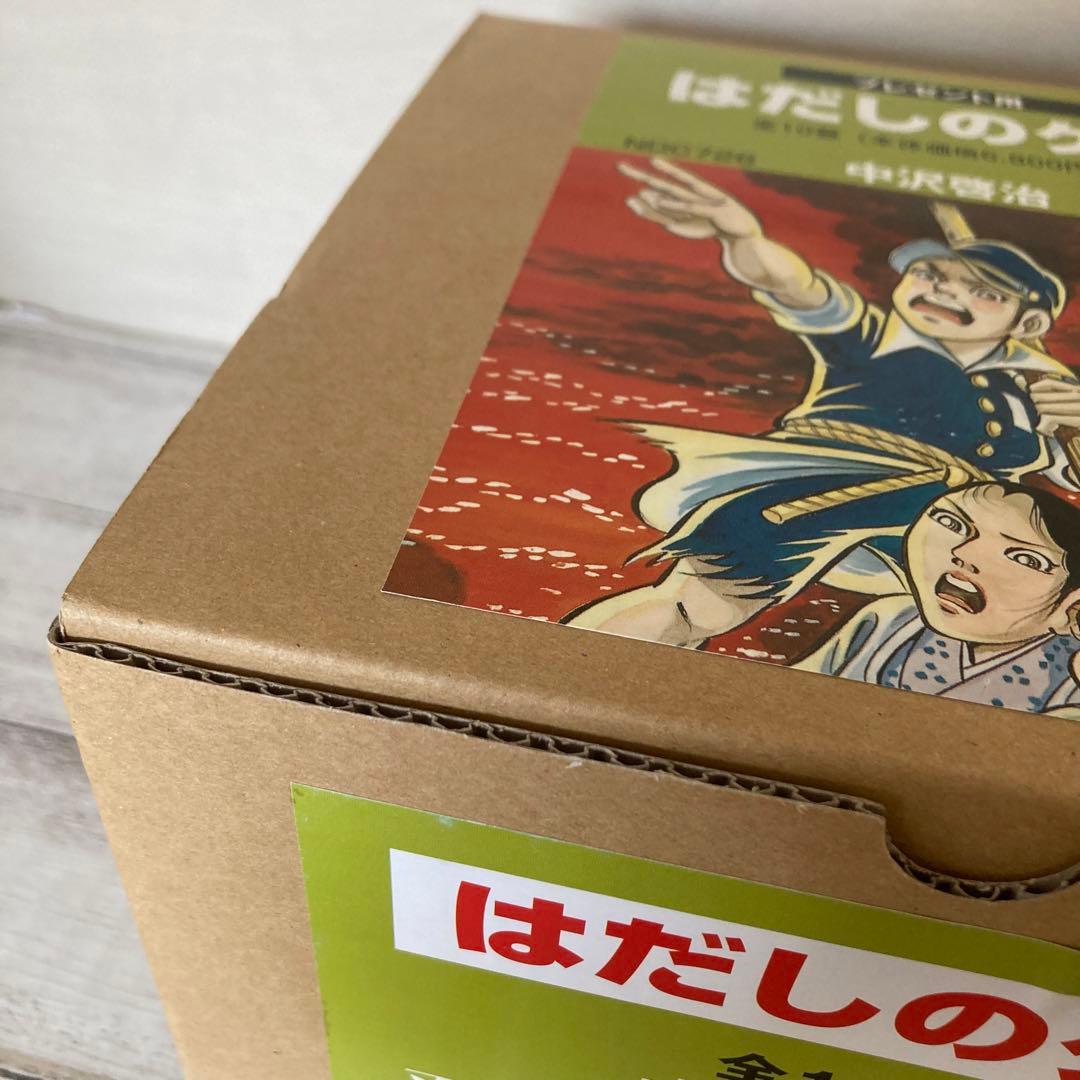 はだしのゲン　全10巻 プレゼント用　収納box付き　全巻