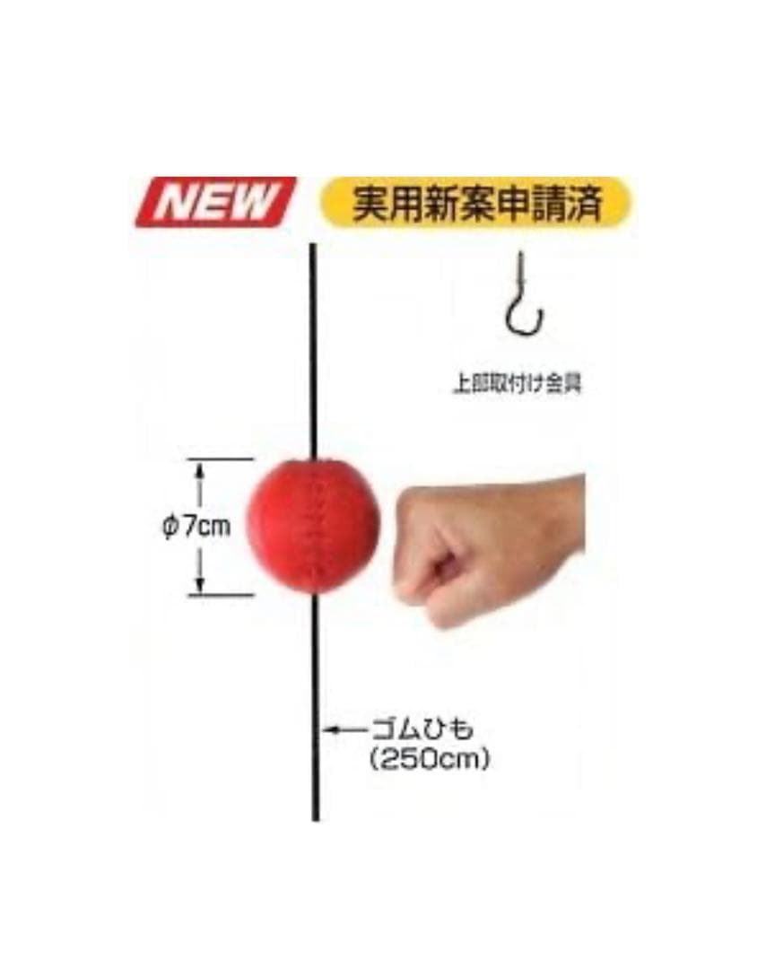 【２個セット】新品未使用 Winning パンチングボール SB-9000