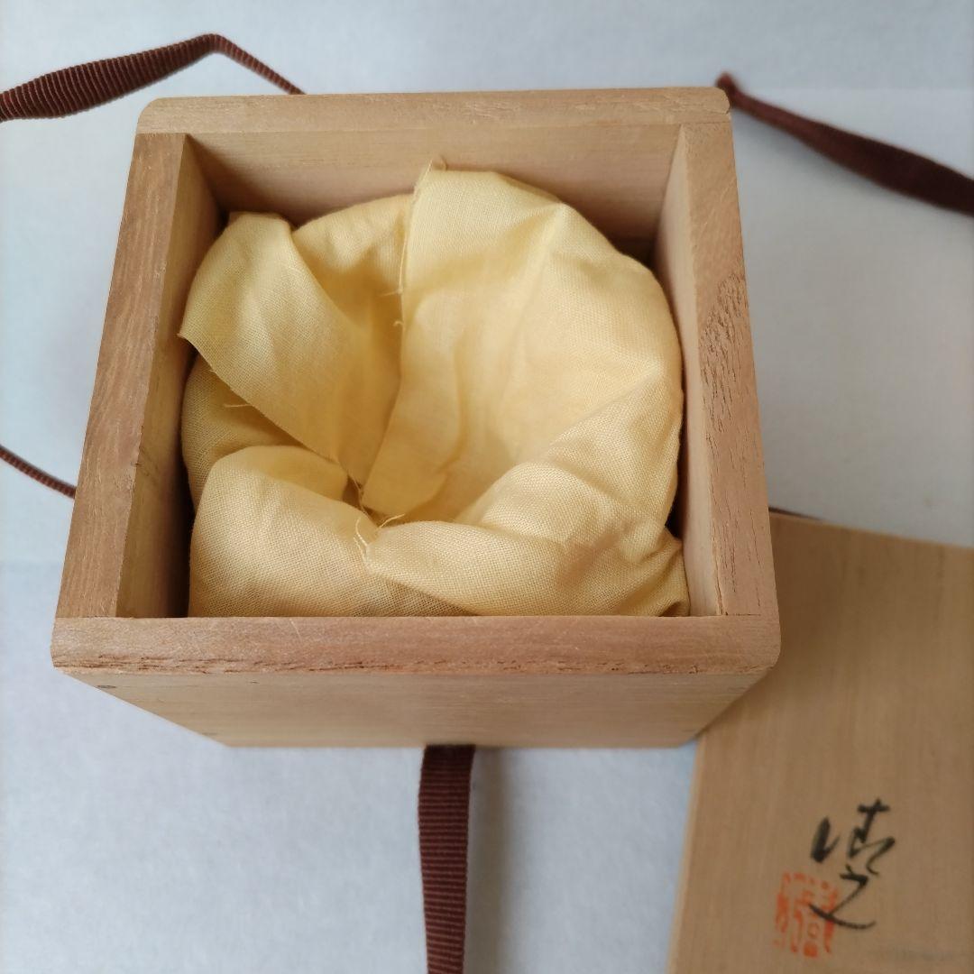 加藤清之作 瀬戸 ぐい呑み 共箱 新品
