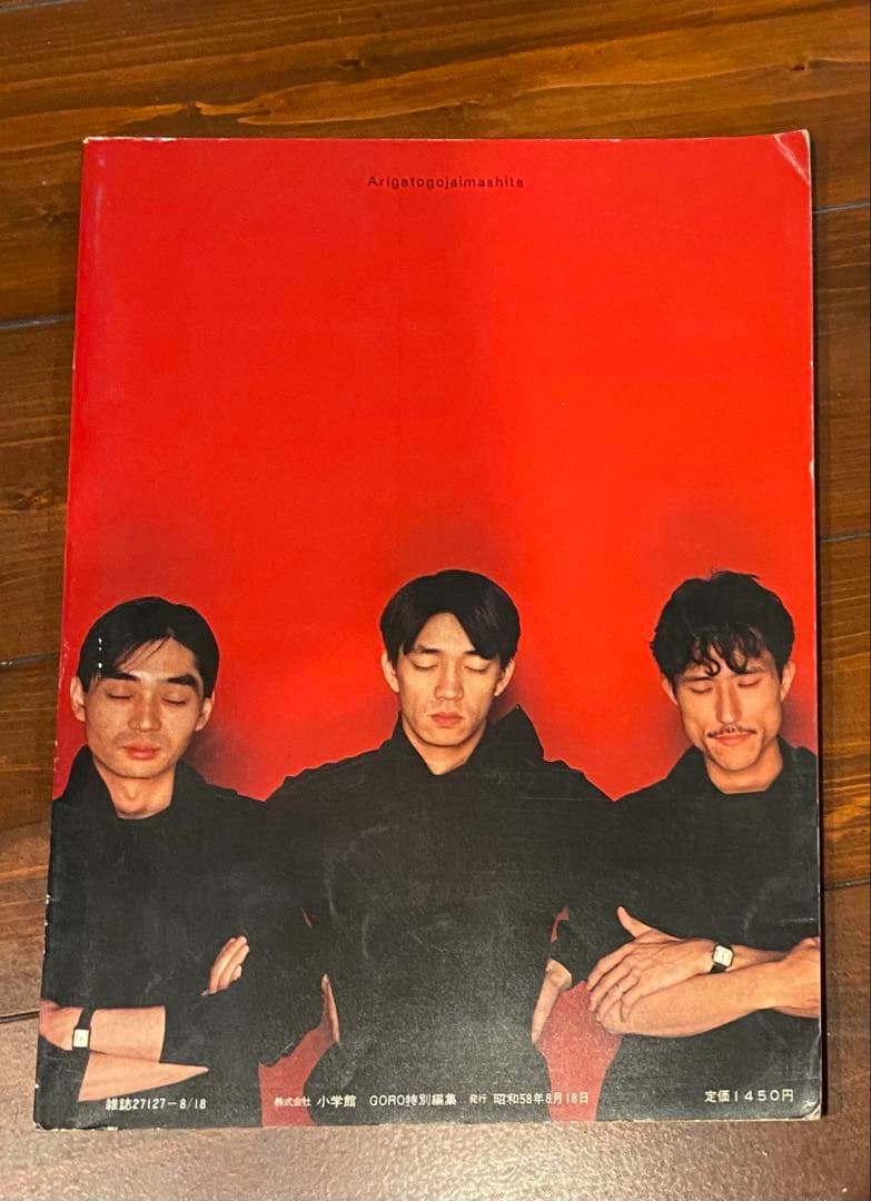 YMO　写真集　OMIYAGE オミヤゲ 小学館